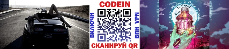 Кодеиновый сироп Lean Purple Drank  Радужный 