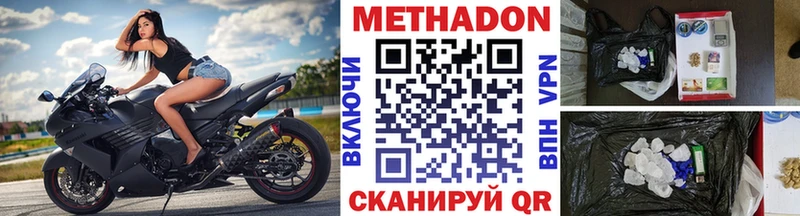 Метадон кристалл  магазин продажи наркотиков  Радужный 
